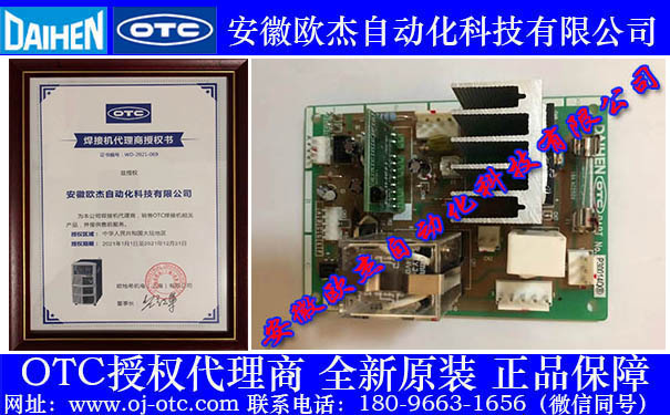 原裝OTC線(xiàn)路板P30014Q